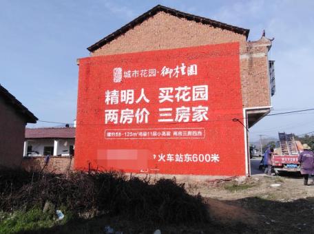 阆中如何让墙体广告展现最大化效果