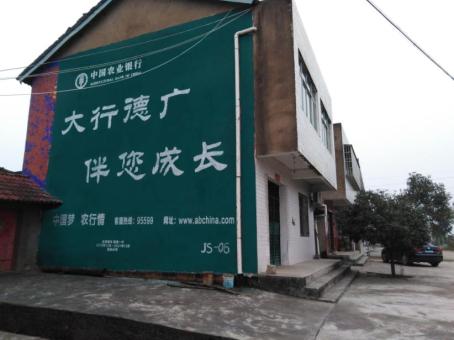 阆中制作墙体广告应该关注的问题