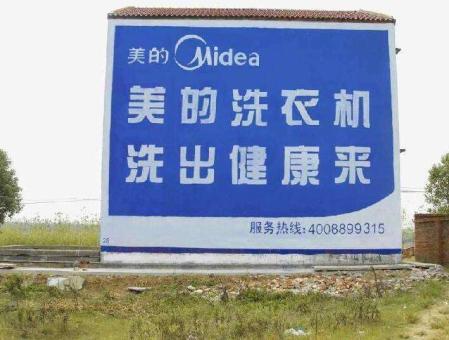 阆中墙体广告——城乡最后一公里传播的广告利器