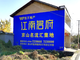 阆中墙体广告的选址原则