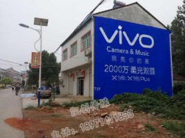 阆中墙体广告位置选择重要性