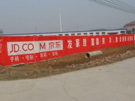 阆中户外墙体广告效果听得见