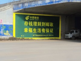 阆中墙体广告的整合营销的新方式