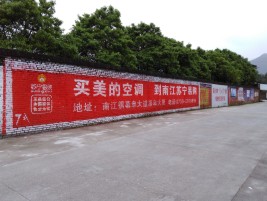 阆中墙体广告对比传统广告媒介的优势