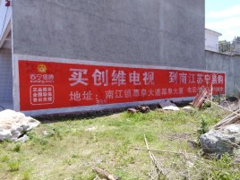 阆中墙体广告公司全面解决农村墙体广告痛点