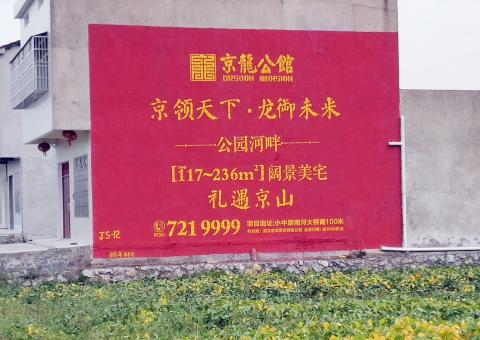 阆中为什么家喻户晓，销量火爆的品牌，还在做墙体广告呢？