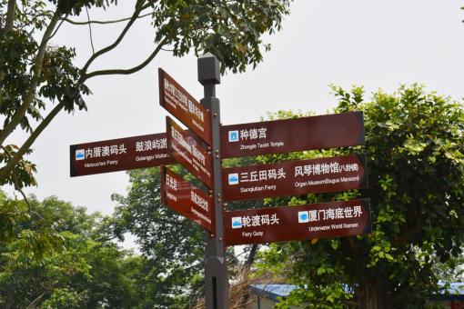 阆中5A景区标识标牌系统规范性