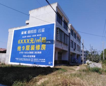 如何策划阆中墙体广告的投放？