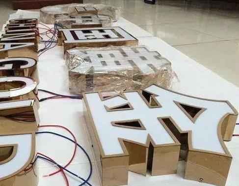 阆中最常见的几种发光字