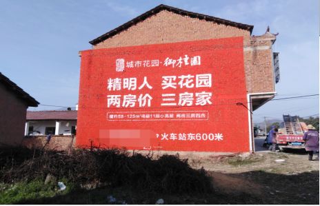 阆中如何让湖北墙体广告展现好的效果？