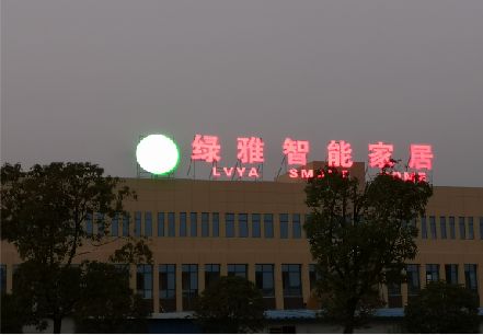 阆中楼顶冲孔发光字是怎么安装的?