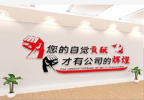 阆中企业文化墙装在哪里合适？