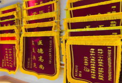 阆中锦旗类型