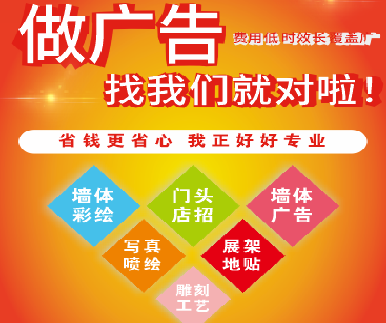 阆中户外广告安装知识。