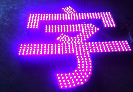 阆中外露发光字制作过程及特点。