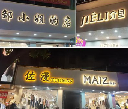 阆中广告牌制作基本流程。