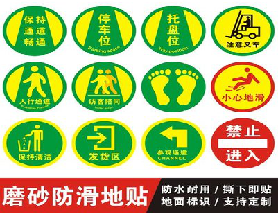 阆中客户要做贴在地上的广告，是什么材料？