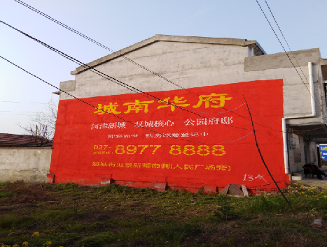 阆中房地产墙体广告内容如何敲定？