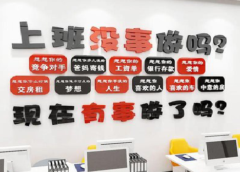 阆中如何利用亚克力制作公司文化墙？