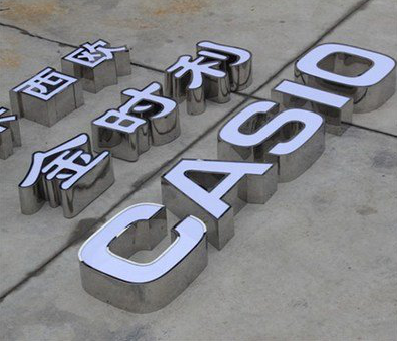 阆中定制发光字需要多久？